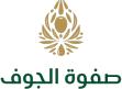 صفوة الجوف صفوة الجوف
