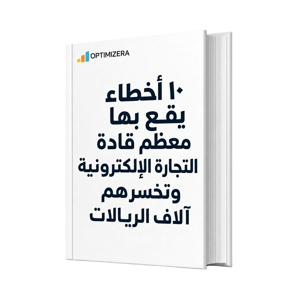 غلاف الكتيب