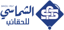 الشماسي الشماسي