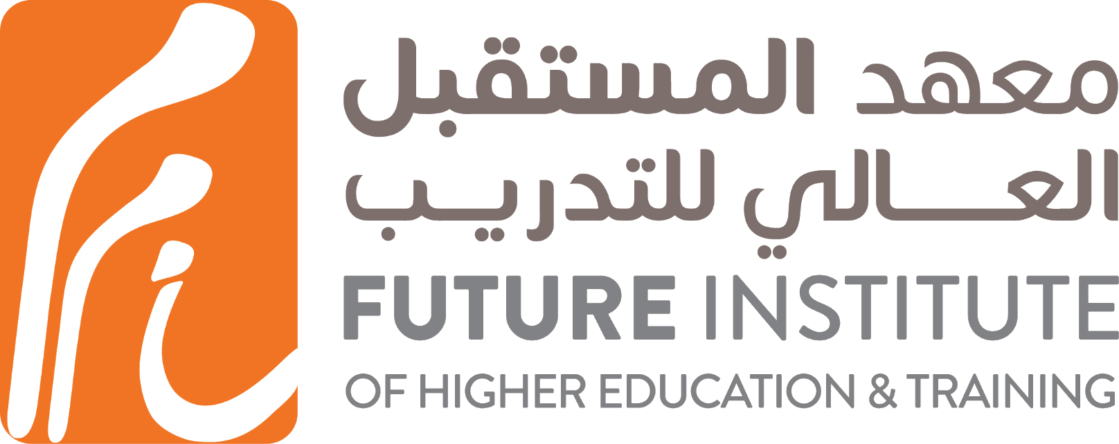 معهد المستقبل العالي للتدريب معهد المستقبل العالي للتدريب