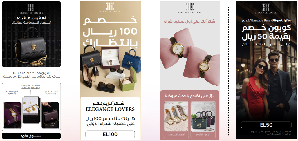 Elegance Lovers — تصاميم الإيميل (مجموعة 1)