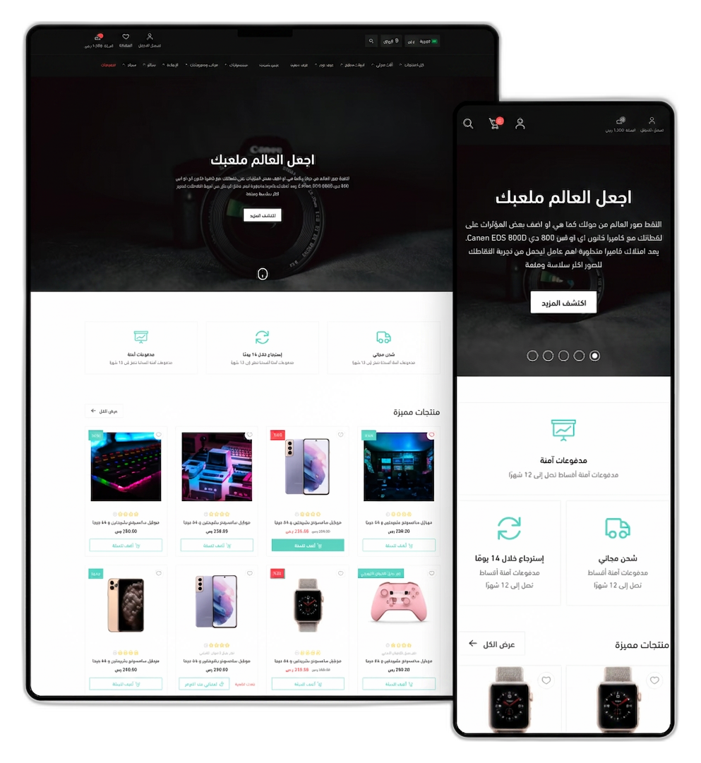 متجر إلكتروني على أجهزة متعددة